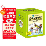 培生爆笑英語分級繪本套裝全56冊點(diǎn)讀版親子故事屋基礎(chǔ)級進(jìn)階級 3-6歲小學(xué)生英文英語分級繪本閱讀啟蒙繪本少兒幼兒兒童三年級書籍讀物