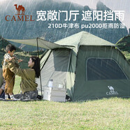 駱駝（CAMEL）【京東專(zhuān)供】逍遙帳篷戶(hù)外折疊便攜式野營(yíng)過(guò)夜露營(yíng)裝備自動(dòng)帳公園