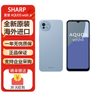 夏普 SHARP AQUOS wish5 wish4 海外版智能手機 防塵防水 國際版 wish4 藍色4+64GB【國際版】