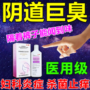 治療外陰瘙癢婦科專用私處止癢殺菌洗液私處護(hù)理止癢殺菌殺蟲霉菌性陰道炎婦科炎癥甲硝唑氯己定洗劑視覺特效 3盒白帶異常專用藥白帶多內(nèi)褲發(fā)