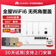 華為（HUAWEI）坤靈無線AP面板智能家居全屋wifi6覆蓋套裝雙頻千兆家用入墻大戶型POE組網(wǎng)ac+ap162E超薄3000M穿墻 5口POE交換機+4個超薄AP/135-150㎡
