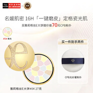 雅莉格絲（Elegance）歡顏蜜粉餅E大餅#04 27克+CPB光紗蜜粉撲