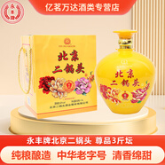 永豐牌北京二鍋頭 珍藏級糧食酒 永豐紅龍清香型白酒禮盒 42度 1500mL 1壇 3斤裝 永豐尊品