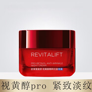 歐萊雅（LOREAL）旗艦正品復(fù)顏視黃醇抗皺緊致系列女士護(hù)膚品套裝補(bǔ)水保濕送媽媽 視黃醇晚霜50ml正裝