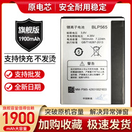 OPPO適用原裝 R831T電池R2017 R831s R2010 R2017手機 BLP565電池