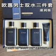 歐蕙（OHUI）韓國男士套盒兩件套歐惠清 雙水三件套滋潤版