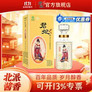 北大倉（beidacang）君妃酒四大美人 醬香型白酒 糧食酒 婚宴喜酒 節(jié)日送禮 50度 410mL 1瓶 【大君妃單瓶裝】