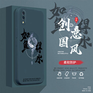 紀(jì)普（JENPOONR）vivoX21a手機(jī)殼vivox21i/X21s/X21ud態(tài)硅膠防摔保護(hù)套全包直邊創(chuàng)意國風(fēng)個(gè)性創(chuàng)意軟殼 【暗夜綠-YT148如魚得水】 vivoX21a
