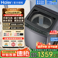 海爾【25年新品】10/12公斤全自動波輪【手搓式防纏繞】七維減震大容量直驅(qū)變頻洗衣機 10）公斤BS50e手搓洗