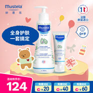 妙思樂兒童保濕潤膚乳300ml+保濕面霜40ml兒童護膚套裝