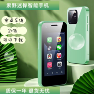 索野XS13迷你智能小手機 4G全網(wǎng)通 智能mini小手機 小型小屏備用學(xué)生手機考試微信袖珍超小 綠色1+8移動聯(lián)通