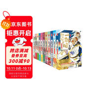 如果歷史是一群喵1-11全套正版 包郵 假如歷史是一群喵 歷史是一群喵 肥志歷史科普漫畫趣味兒童小學(xué)生書 南宋金元篇 宋遼金夏篇 第15冊(cè)大清風(fēng)云篇 