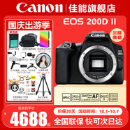 佳能（Canon） EOS 200D二代 200d2代單反相機入門(mén)單反vlog迷你單反數碼照相機 200DII黑色拆單機身【不含鏡頭 建議選購套裝】 套餐三【續航雙電池~人像柔光鏡~RGB補光燈】