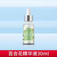 上海女人精華液水潤保濕滋潤茉莉玫瑰百合薰衣草清爽補水面部精華正品 百合花