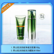 百雀羚（PECHOIN）面霜男士肌活勁能清透水凝霜50g滋潤保濕補水平衡水油送男友清爽 【潔面膏+醒膚水