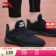 安踏男鞋運動鞋男子2025秋季軟底透氣網(wǎng)面跑步鞋黑色旅游鞋休閑鞋 【秋季網(wǎng)面透氣】-3黑 44.5