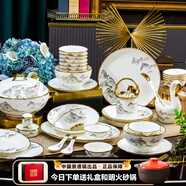 陶沁泉碗碟盤(pán)筷餐具整套喬遷之喜搬家禮物高檔釉下彩骨瓷套裝景德鎮(zhèn)中式 水墨江山70件套