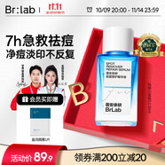 BRLAB祛痘小藍(lán)瓶3.0點(diǎn)涂精華液快速面部溫和祛痘印修復(fù)淡化男女20ml