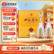 雙溝珍寶坊君坊 52度(500ml+20ml)*2瓶 禮盒裝 濃香型白酒 佳節(jié)送禮