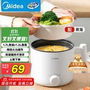 美的（Midea）電煮鍋 宿舍小電鍋 電蒸鍋 學生寢室一體泡面小火鍋 多功能鍋 XZE1613 1.7L 配蒸籠【國家補貼】