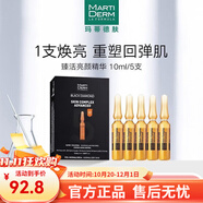 瑪?shù)俚履w（MartiDerm）淡斑精華旗艦正品dsp煥白安瓶精華vc果酸美白精華提亮膚色 黑鉆瓶 一盒5支 10ml 亮顏VC精華