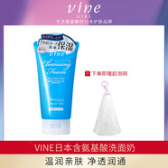 VINE山茶花沐浴露卸妝乳膠原蛋白補面膜氨基酸洗面奶護手霜唇膏身體乳 氨基酸洗面奶130g