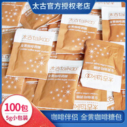 太古（taikoo）黃糖包5g*100包優(yōu)質(zhì)金黃赤砂糖調(diào)糖咖啡伴侶奶茶餐飲白砂糖方糖塊 太古金黃咖啡調(diào)糖5g*100包