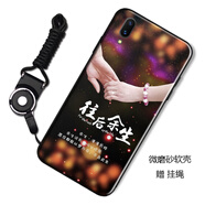 膜思維 適用于華為暢享9手機殼DUB-AL00保護套DUB-AL20全包防摔硅膠磨砂男女卡通軟殼 攜手余生 華為暢享9