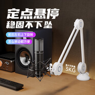 碩色話筒防震架Isk鐵三角紐曼通用麥克風(fēng)懸臂伸縮底座桌面支架萊維特240直播懸掛架U87懸臂麥克風(fēng)支架 白色支架