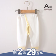 嬰詩拉貝嬰兒秋褲純棉無骨新生兒褲子春秋單褲男女寶寶衣服開襠松緊腰褲子 【1條裝四季】小熊黃色（開襠） 66 (建議4-6個月)