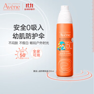 雅漾（Avene）兒童防曬噴霧小金剛防曬霜滋潤鎖水溫和清爽不刺激SPF50+非霧狀 效期至26.9-防曬噴霧200ml