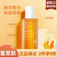 蜜思膚（misifu） 保濕補(bǔ)水滋潤(rùn)男女面部護(hù)膚品 蜜思膚金盞花精萃水 300ml