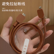 HAPPYMAKER適用蘋(píng)果15pro充電器數(shù)據(jù)線保護(hù)套iPhone14/13防折斷12線兩端套硅膠防貓咬手機(jī)殼純色線套 蘋(píng)果雙typec數(shù)據(jù)線套+繞繩【焦糖色-線套一色】