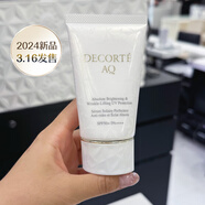 黛珂（DECORTE）小紫瓶肌源修護(hù)保濕潤澤緊致賦活精華面霜 黛珂白檀AQ防曬霜 新版55g