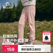伯希和（Pelliot）戶外兒童軟殼褲沖鋒春季男女保暖登山褲防風(fēng)褲長(zhǎng)褲23930709粉140
