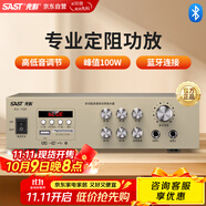 先科（SAST）AV108 家用定阻KTV功放機(jī)藍(lán)牙專(zhuān)業(yè)大功率家庭影院會(huì)議音響功放