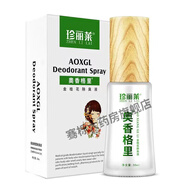 藥房店大藥房直售奧香格里除臭液去凈味腋下止汗香體露噴霧 1盒30ml女款