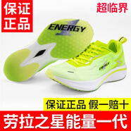 勞拉之星勞拉之星0038能量一代超臨界跑鞋體育生跳遠(yuǎn)運(yùn)動鞋中考體育專用鞋 LS0038芷茵色 【建議買大一碼】 40
