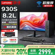 聯(lián)想（Lenovo）臺式機電腦主機 酷睿i5/i7獨顯高性能商務(wù)家用辦公設(shè)計電腦臺式機 六 酷睿i7 9代+32G+1TB+24英寸