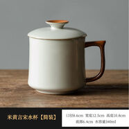 語森憶米黃茶杯帶蓋杯個(gè)人水杯辦公室杯子家用泡茶杯早餐杯 301mL含-400mL含 不開片米黃言宋水杯無禮盒