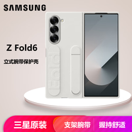三星（SAMSUNG）Galaxy Z Fold6原裝手機(jī)殼立式腕帶保護(hù)殼原廠手機(jī)套保護(hù)套前后殼 白色