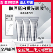 俏勇 QIAOYON麗菲歐面膜韓國膠原蛋白發(fā)光人皮面膜麗菲涂抹緊致面膜65g11 三支實(shí)惠裝送化妝刷重返18歲 官方直售