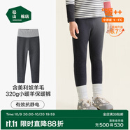 松山棉店【商場(chǎng)同款】自由穿小暖羊兒童打底褲保暖褲男童女童中大童褲子 320g-深灰條紋 150 cm