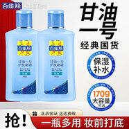 百雀羚甘油一號身體乳維C蘆薈補水保濕滋潤護膚啫喱潤體乳旗艦款 170g 2瓶 （珍珠）