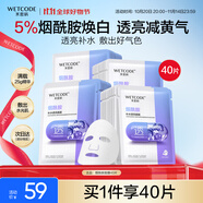 水密碼煙酰胺面膜透亮補(bǔ)水保濕面膜40片*25g/片護(hù)膚品男女士