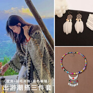 目丸云南麗江披肩青海新疆西藏民族風(fēng)旅游外搭斗篷外套披風(fēng)毯子圍巾女 灰白色+耳飾+額鏈 均碼