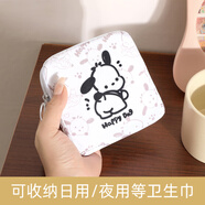 蒙伯斯姨媽巾收納包衛(wèi)生巾包學生隨身小包旅行洗漱化妝收納袋月事護墊包 翹屁帕恰狗
