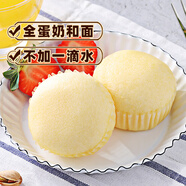 三只松鼠蒸蛋糕代餐休閑零食面包糕點奶香蛋糕吐司生日甜點孕婦零食 松軟蒸蛋糕520g/箱