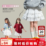 圖圖小象女童蓬蓬裙兒童洋氣半身裙中大童裙子童裝純棉蛋糕裙 白色  140 