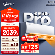 美的空調(diào) 爆款推薦 酷省電 新一級(jí)能效 變頻冷暖 家電國家補(bǔ)貼入口 節(jié)能省電家用臥室掛機(jī) 以舊換新 大1匹 一級(jí)能效 舒適酷省電pro